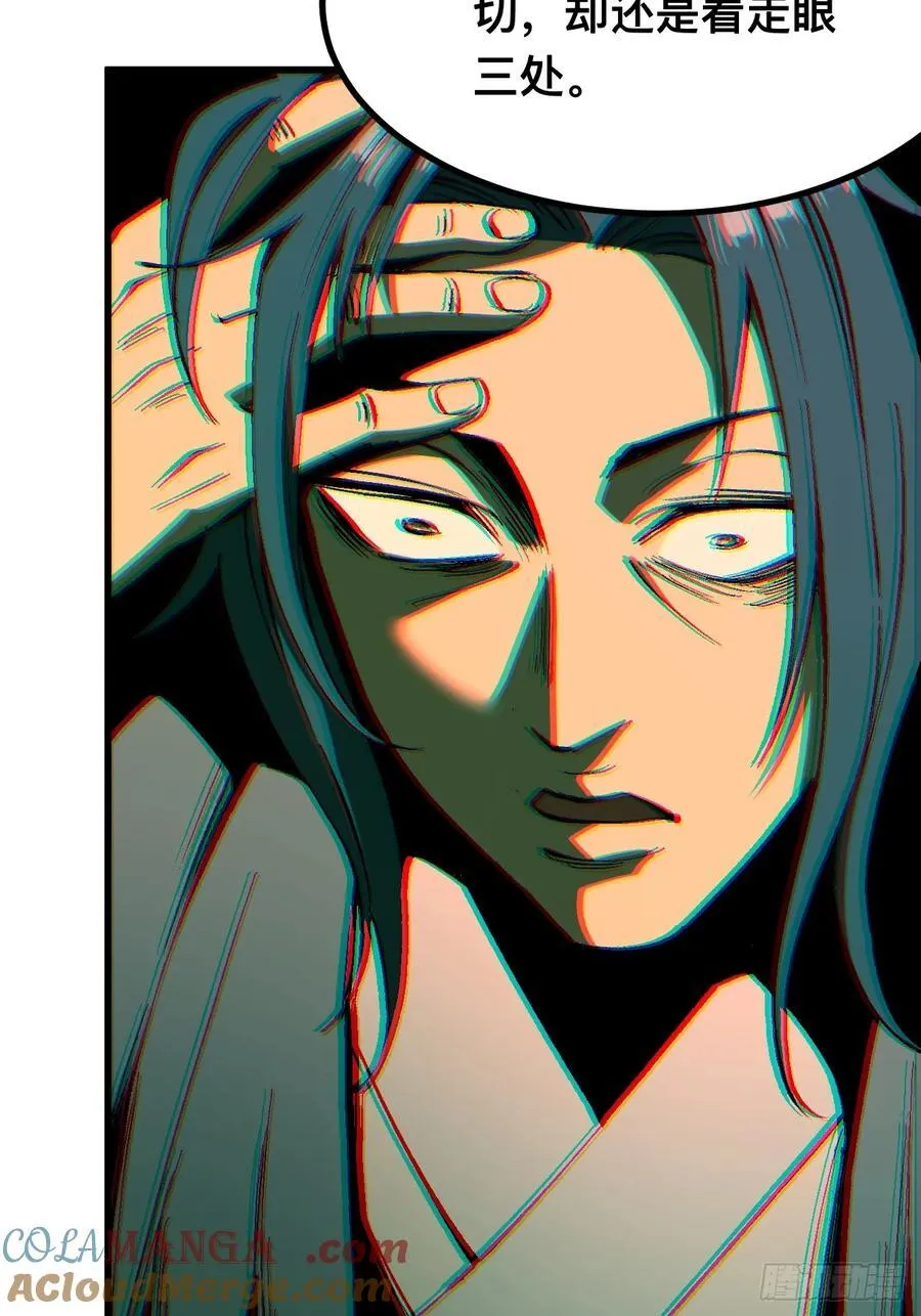 第121话 第4页