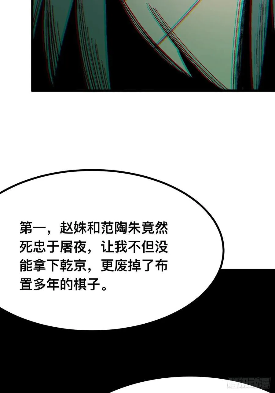 第121话 第5页