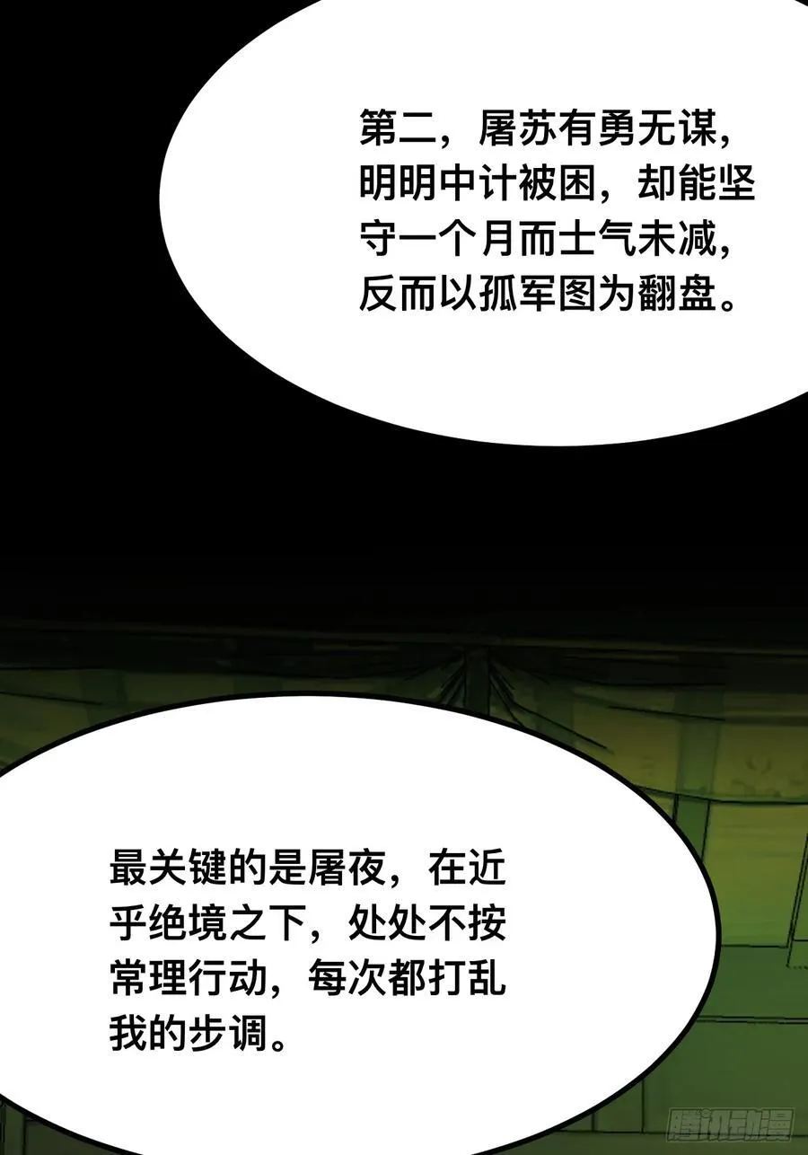 第121话 第6页