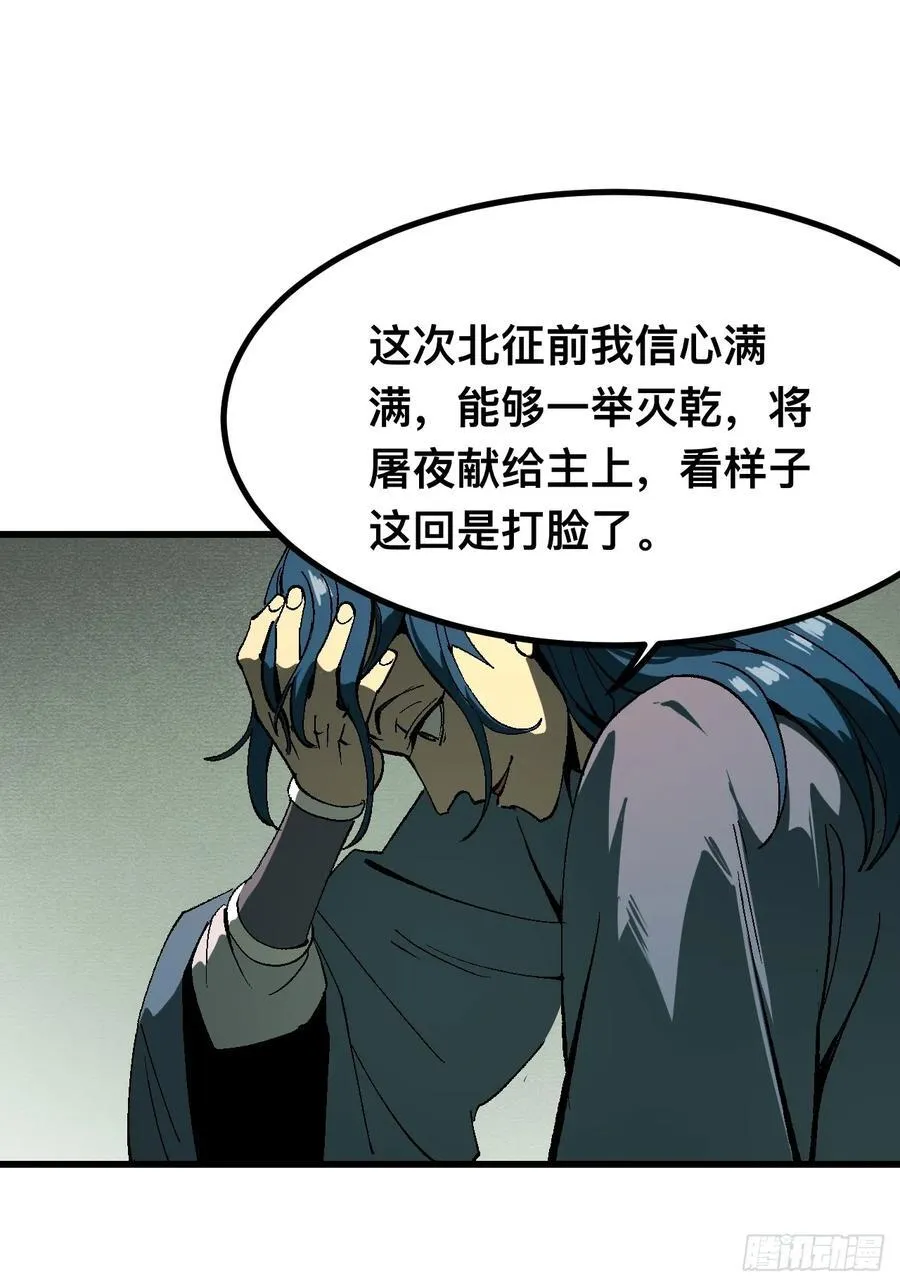 第121话 第8页