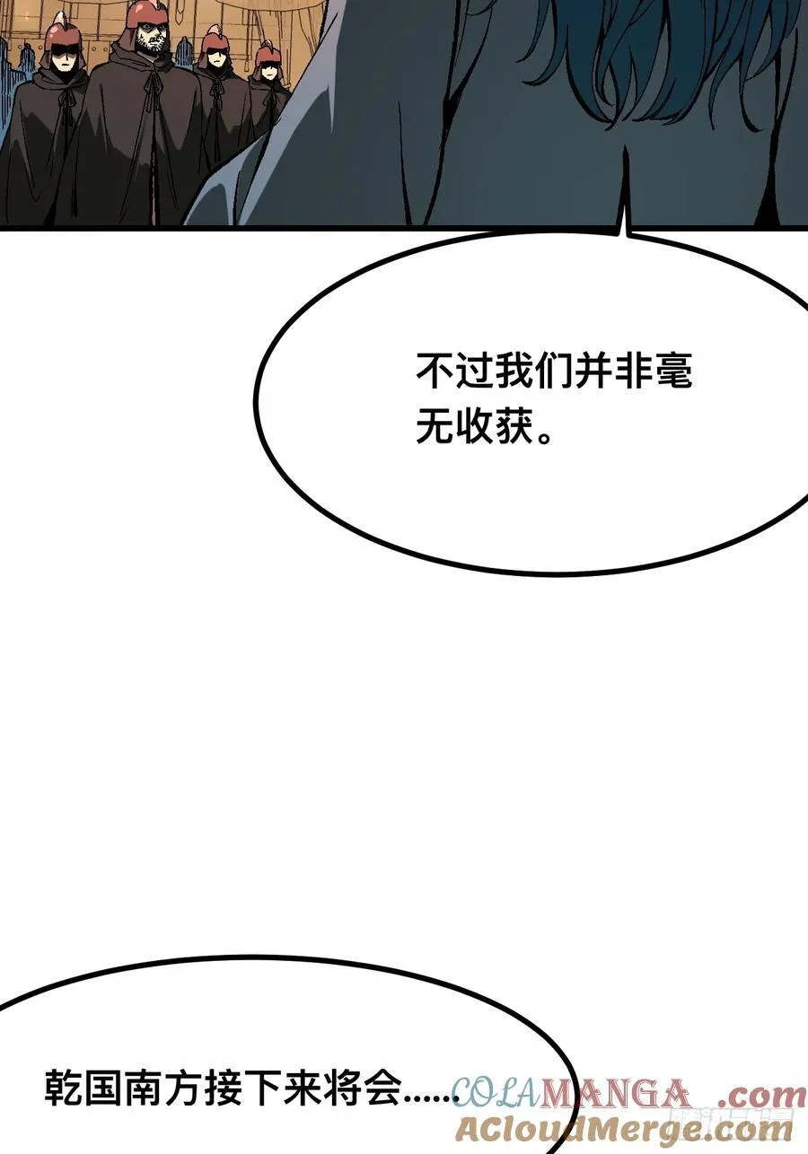 第121话 第10页