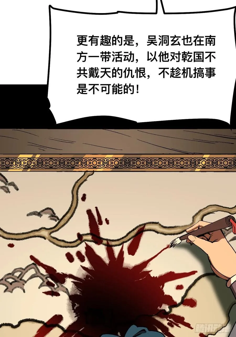第121话 第17页