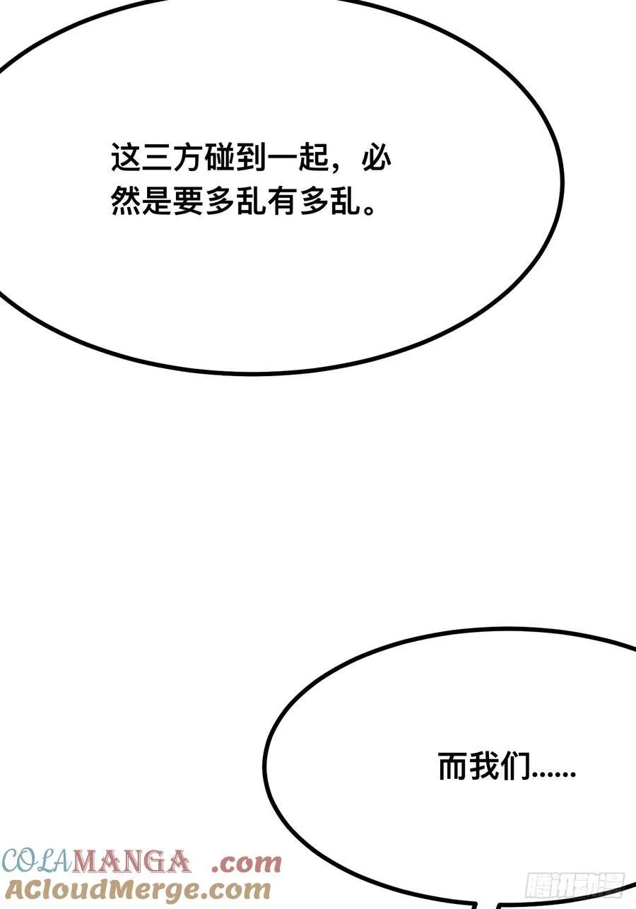 第121话 第19页