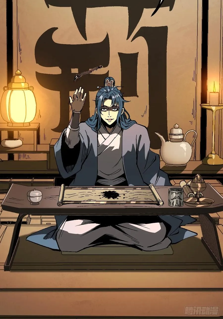 第121话 第23页