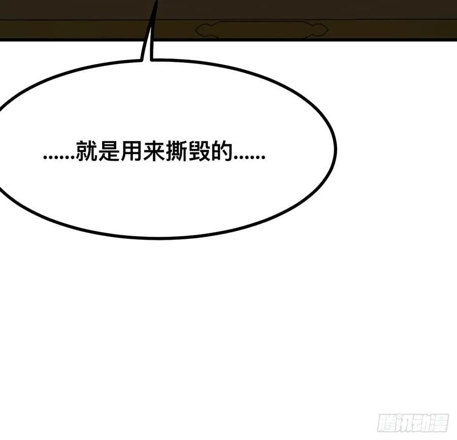 第121话 第24页