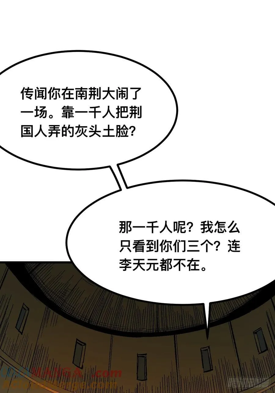 第121话 第31页