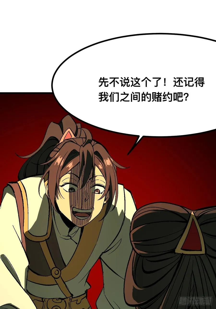 第121话 第38页
