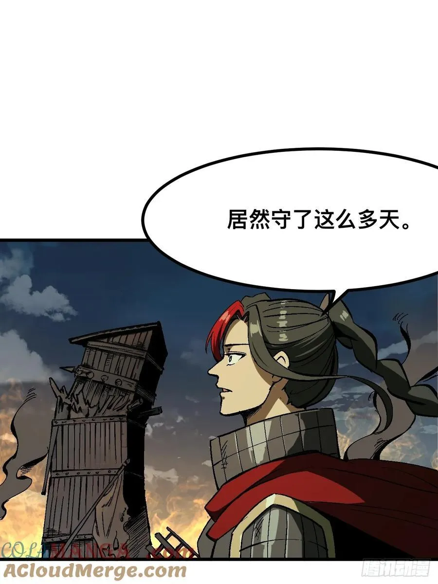 第120话 第3页