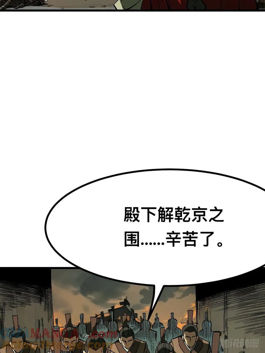 第120话 第5页