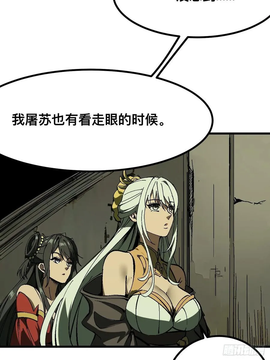 第120话 第8页