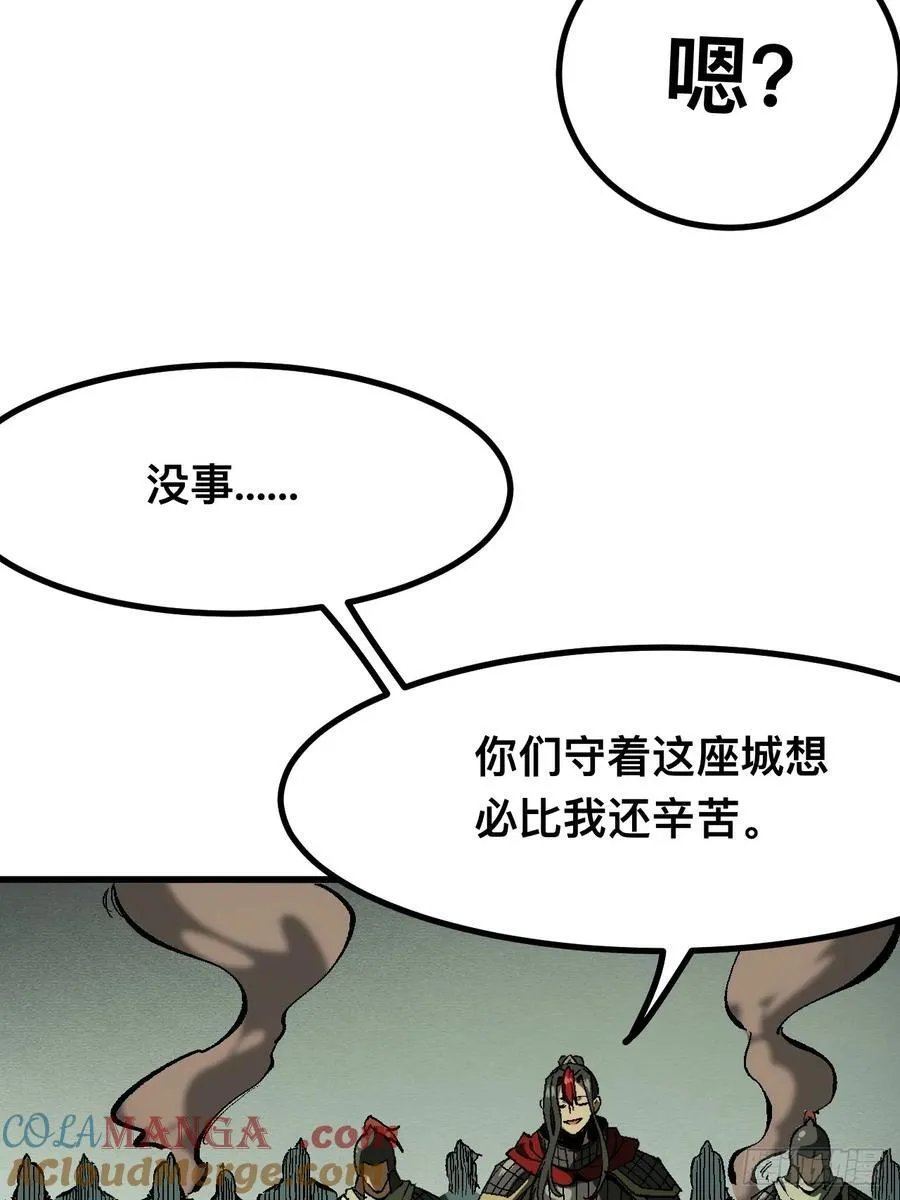 第120话 第9页
