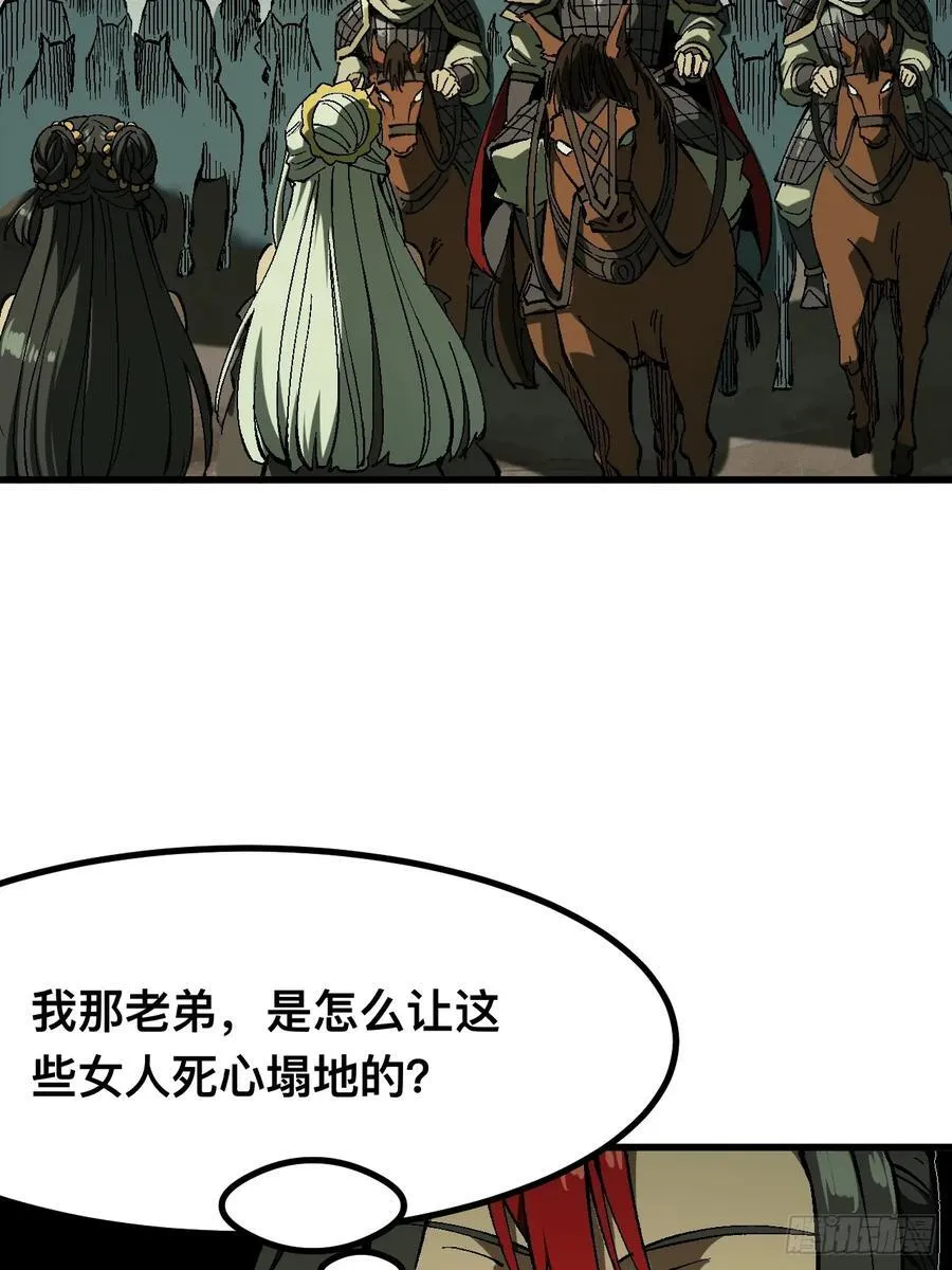 第120话 第10页
