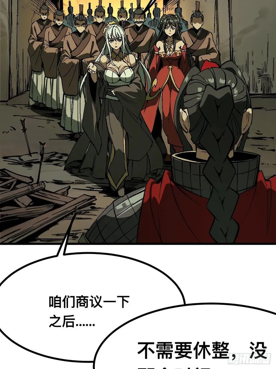 第120话 第12页