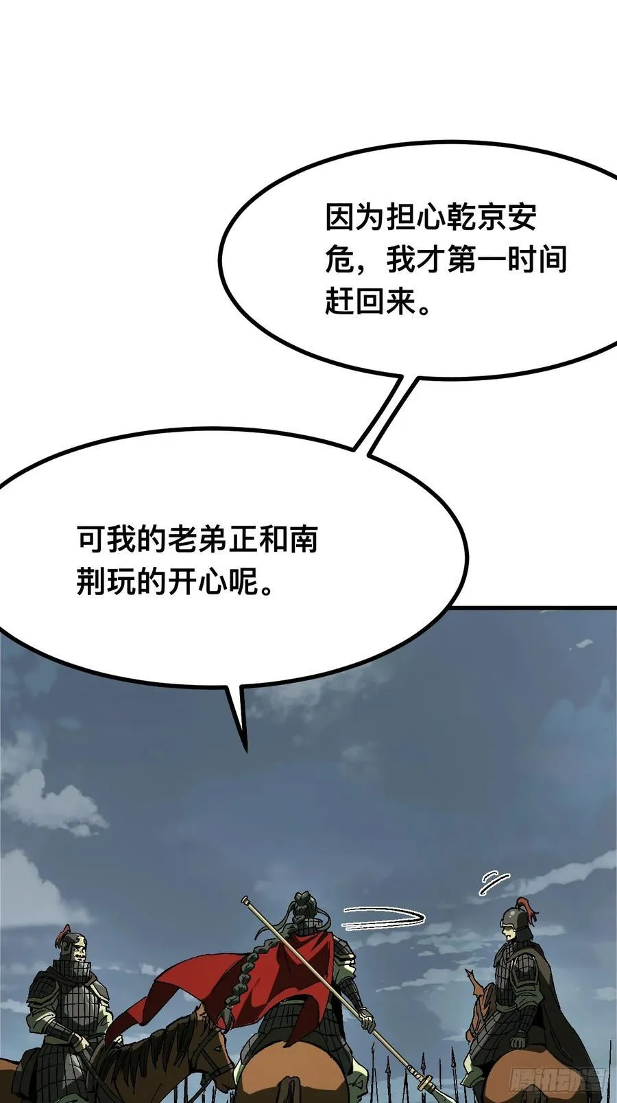 第120话 第14页