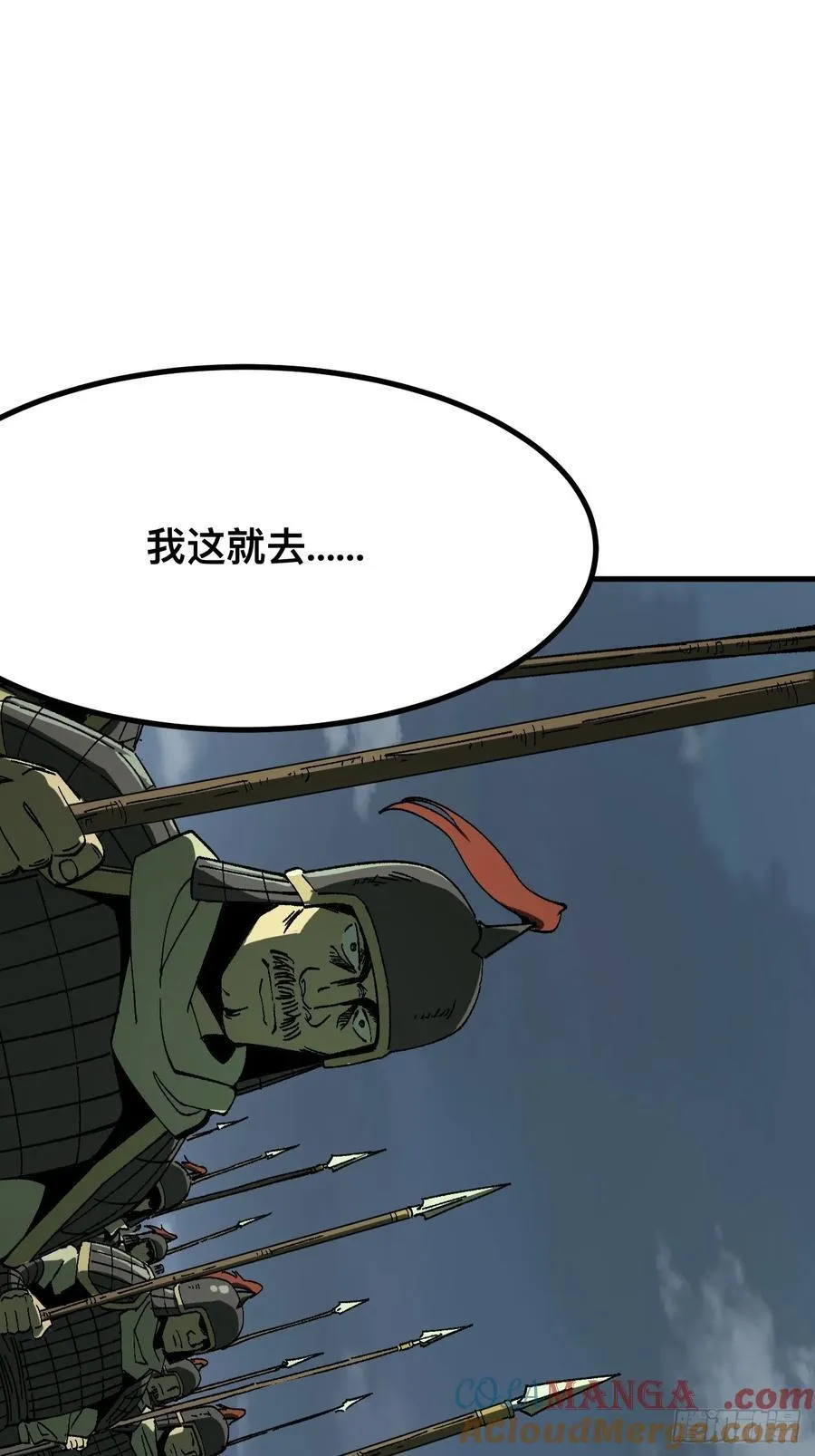 第120话 第17页