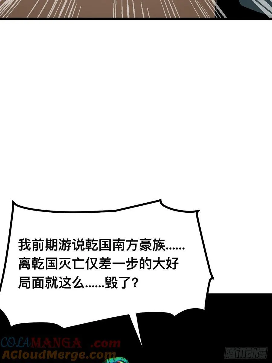 第120话 第25页