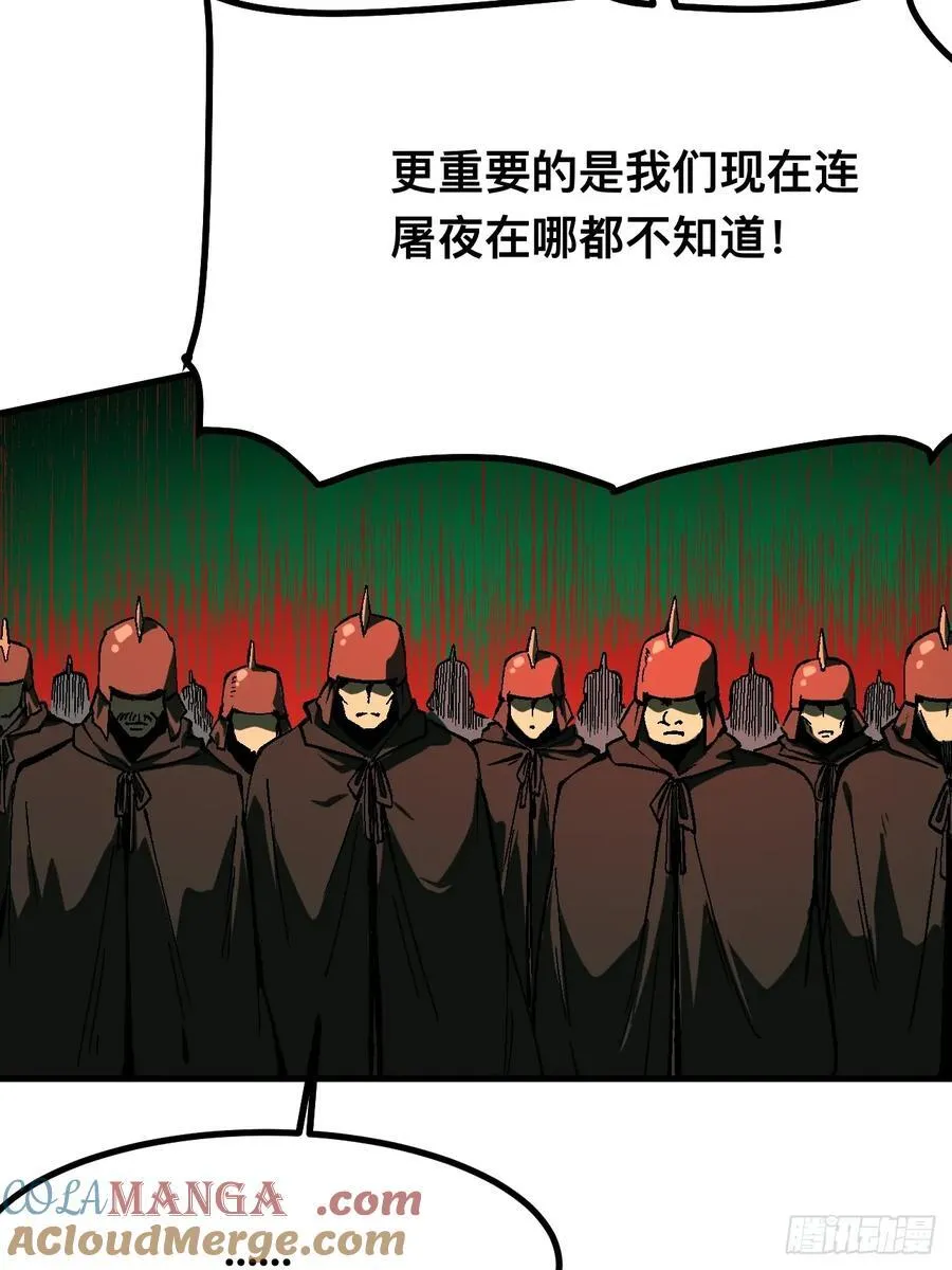 第120话 第27页