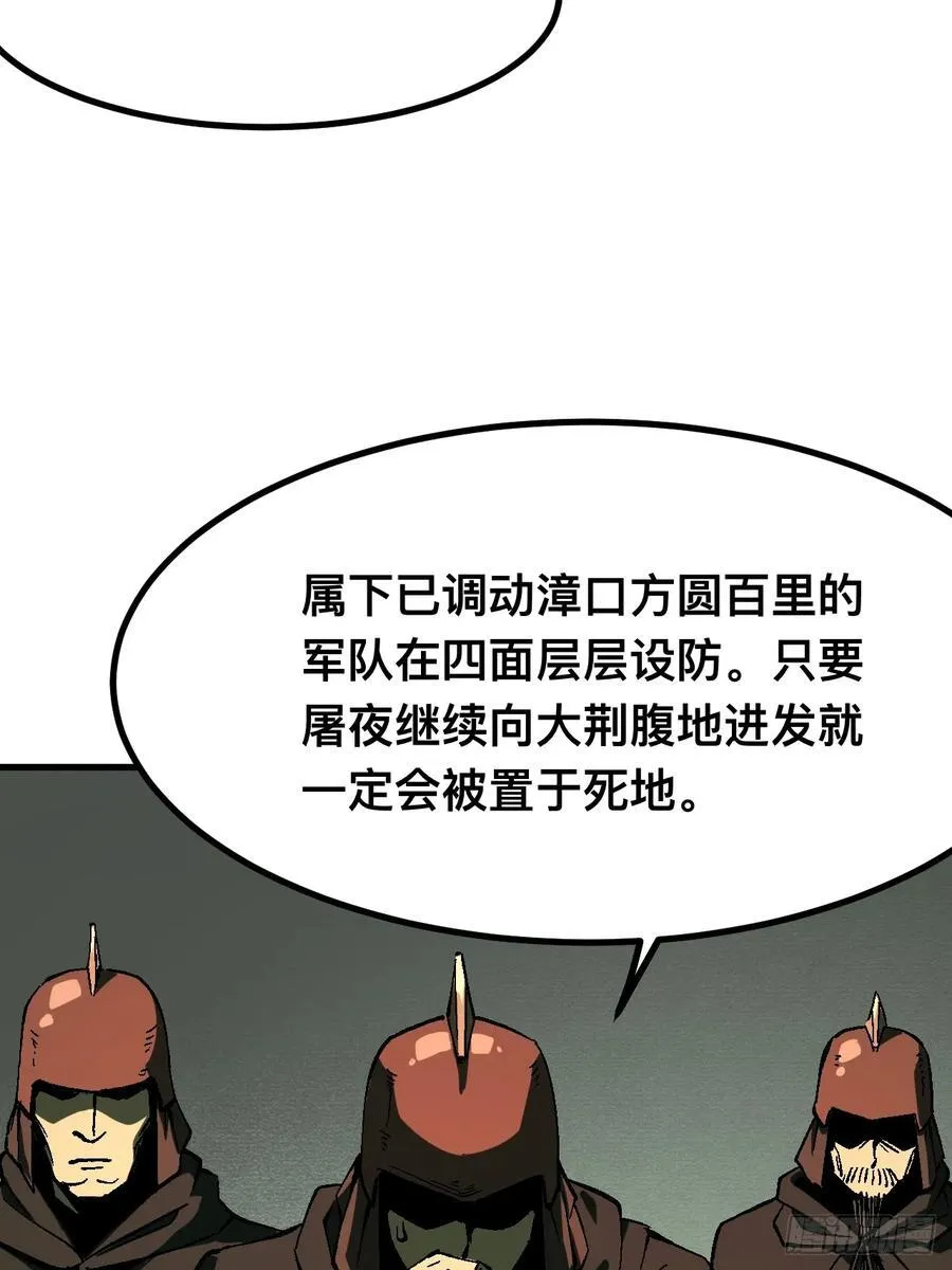 第120话 第28页