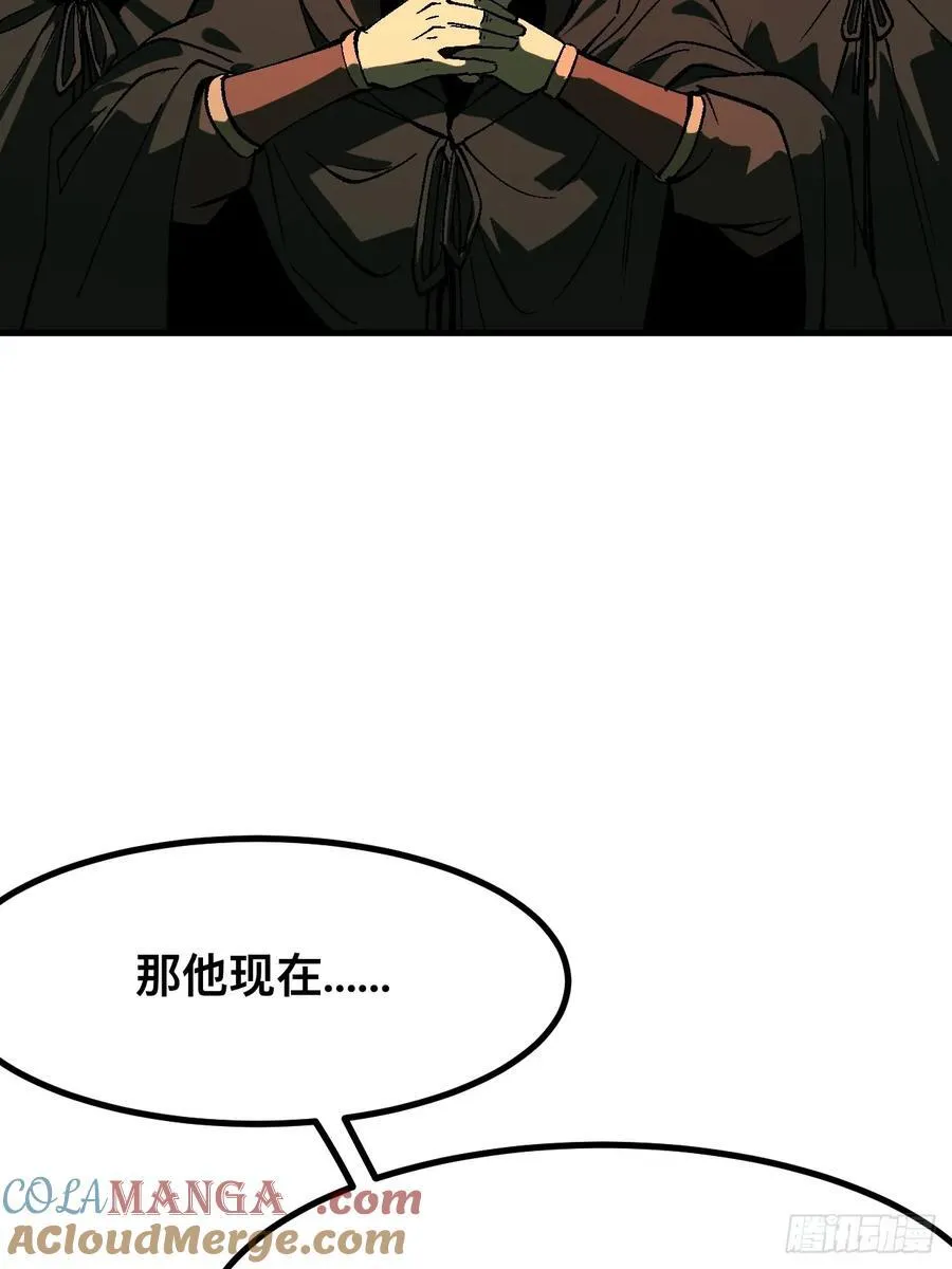 第120话 第29页