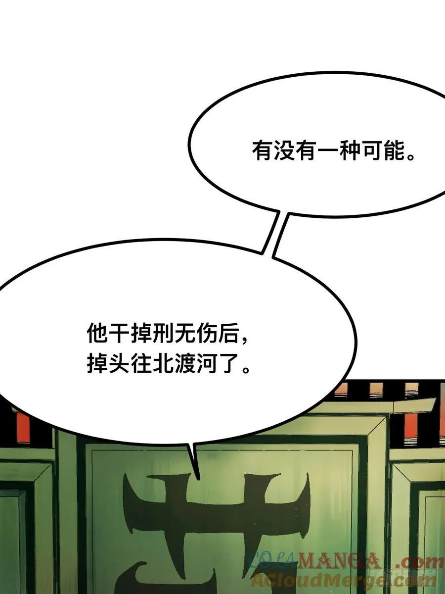 第120话 第31页