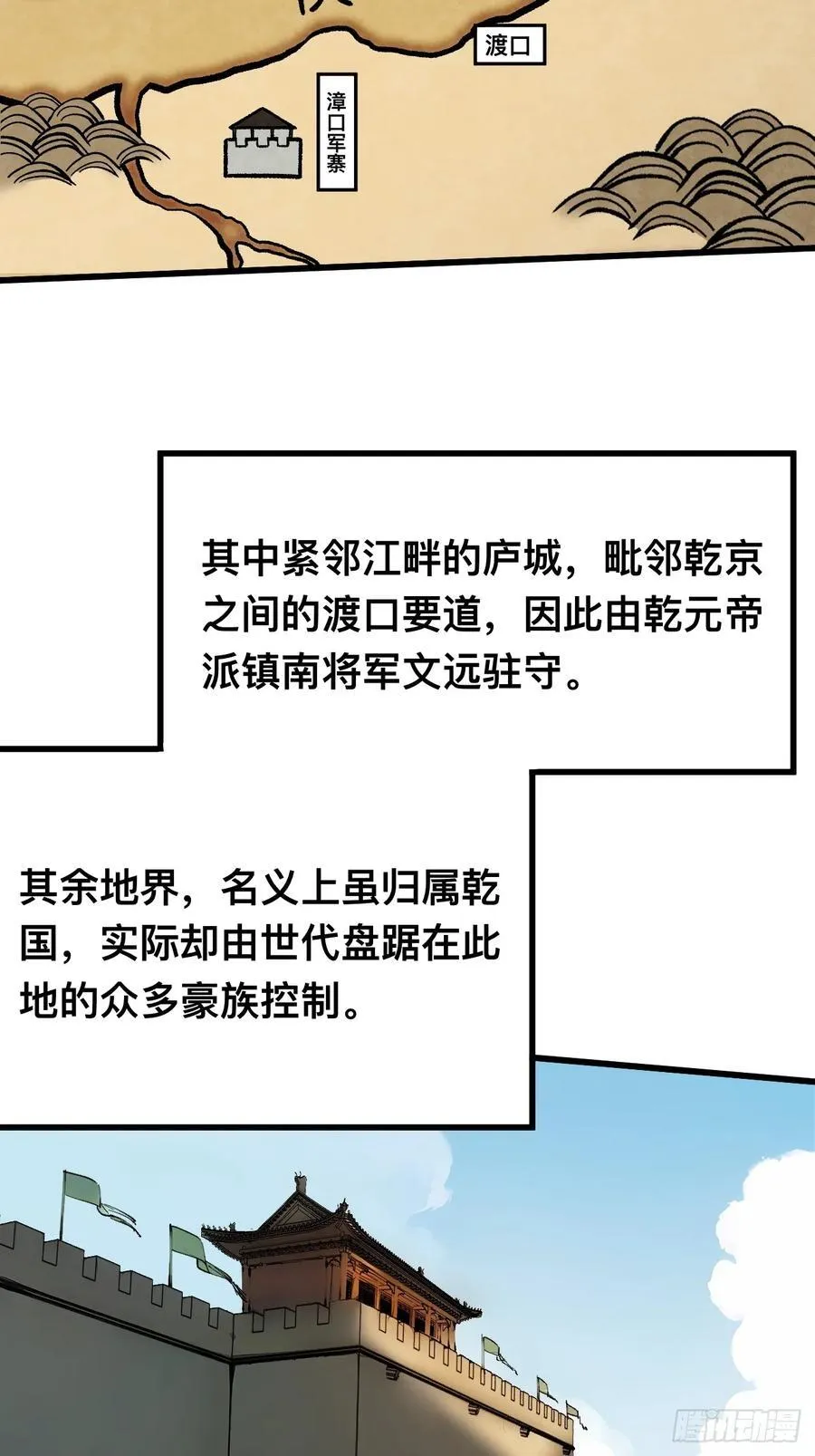 第122话 第2页