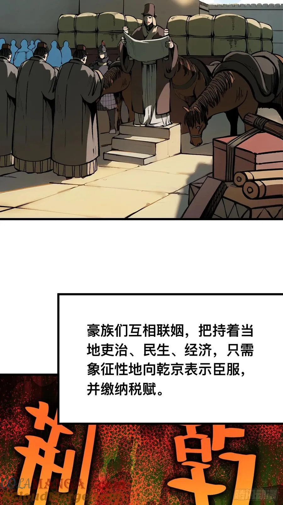 第122话 第3页