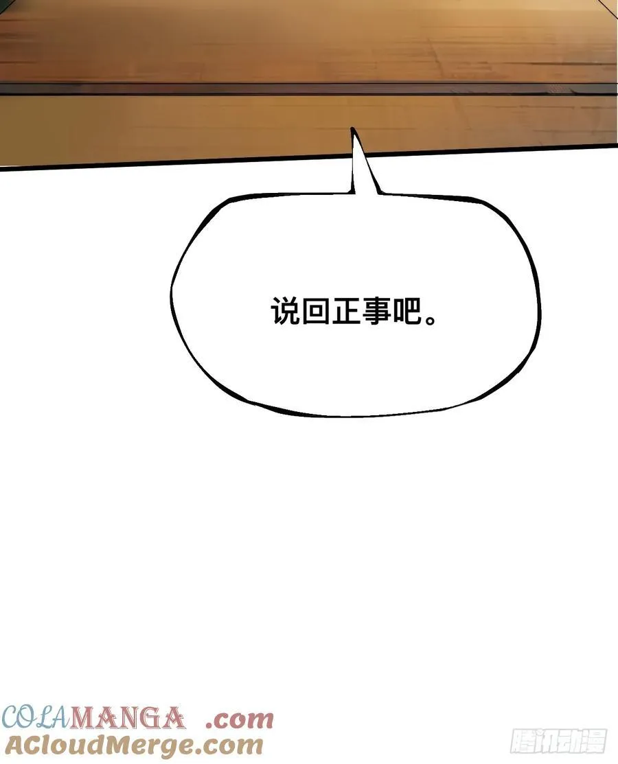 第122话 第23页