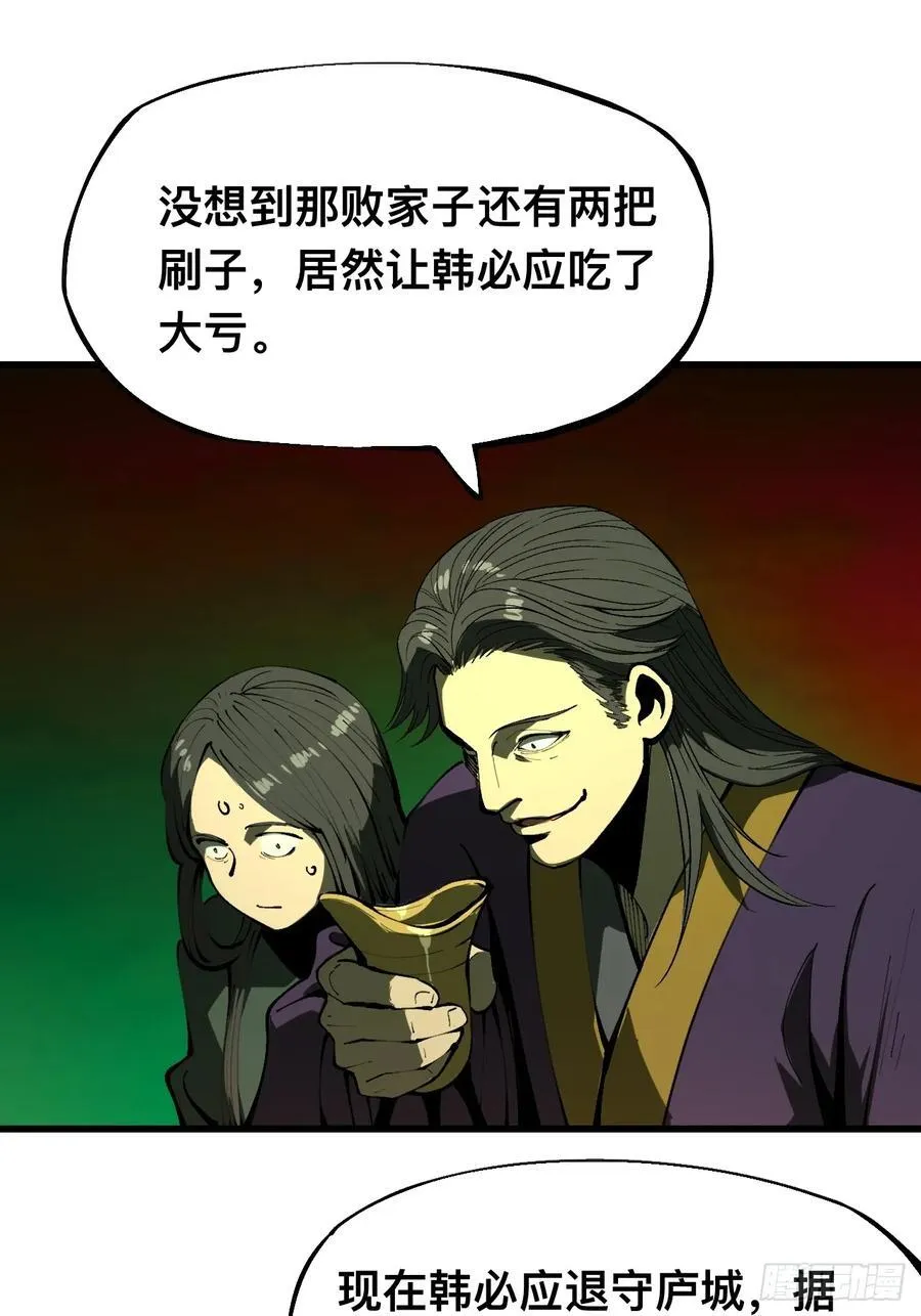 第122话 第24页