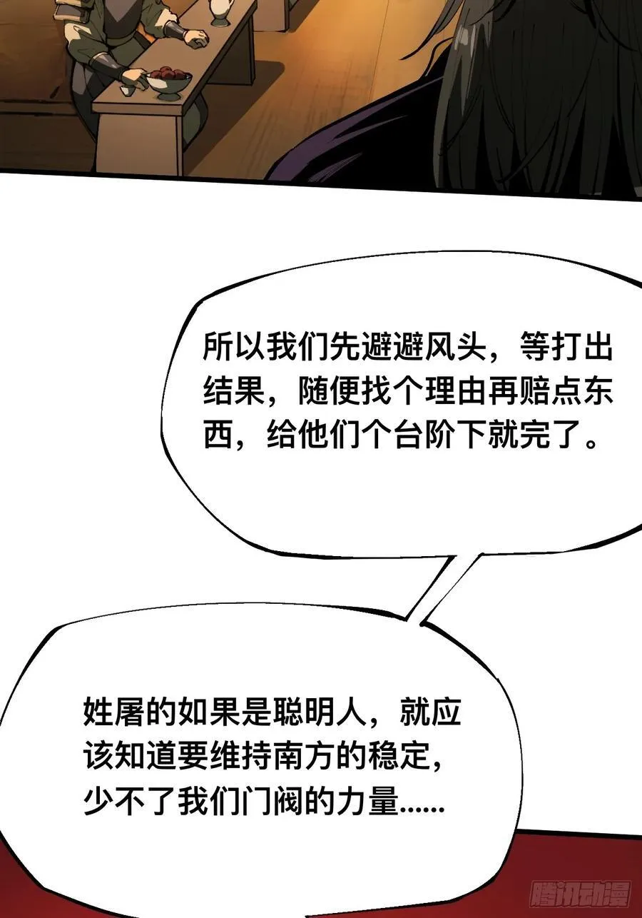 第122话 第28页