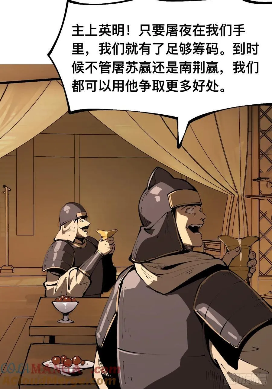第123话 第3页