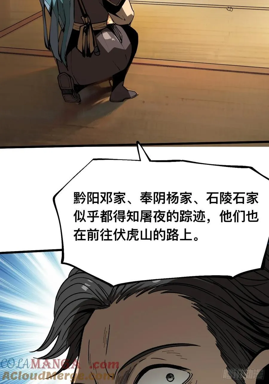 第123话 第5页