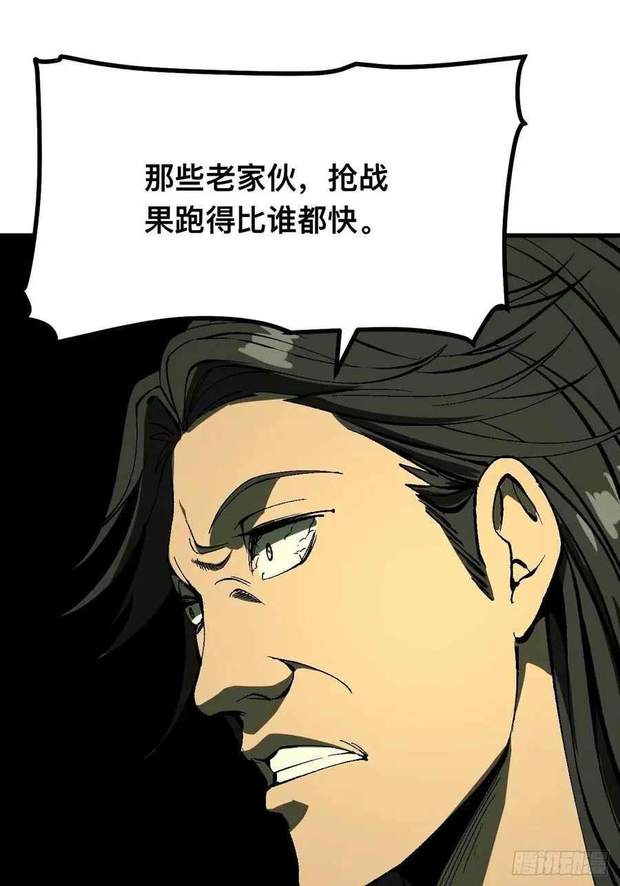 第123话 第8页