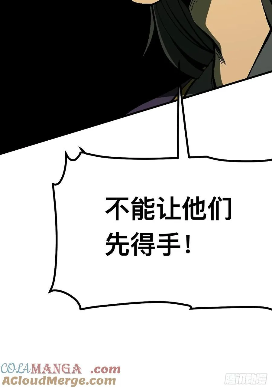 第123话 第9页