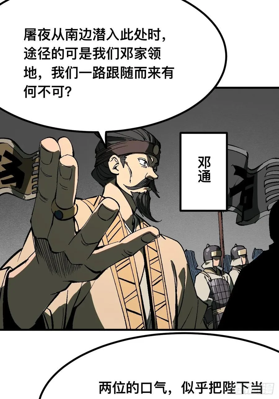 第123话 第14页