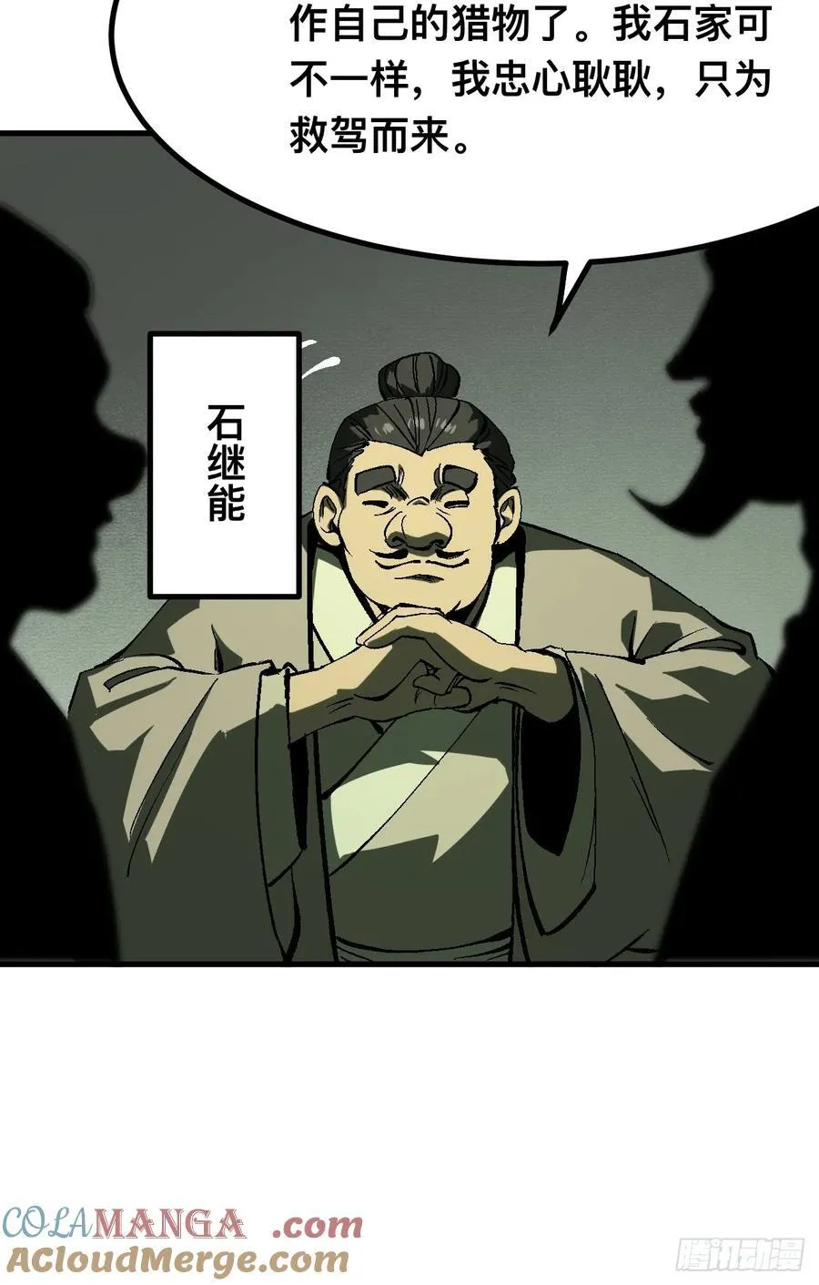 第123话 第15页