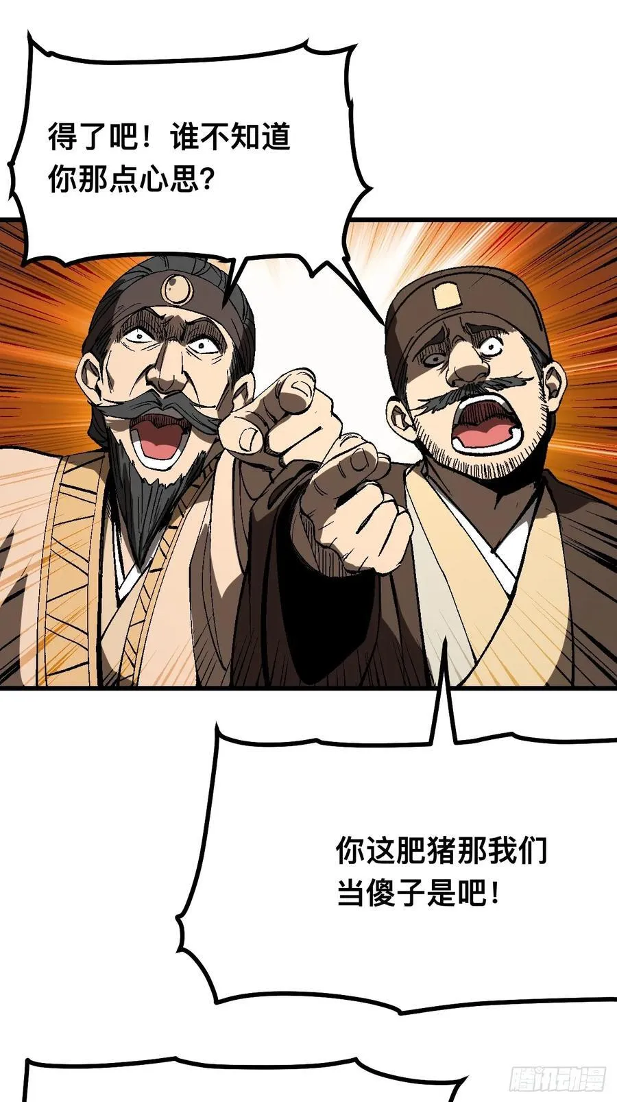 第123话 第16页