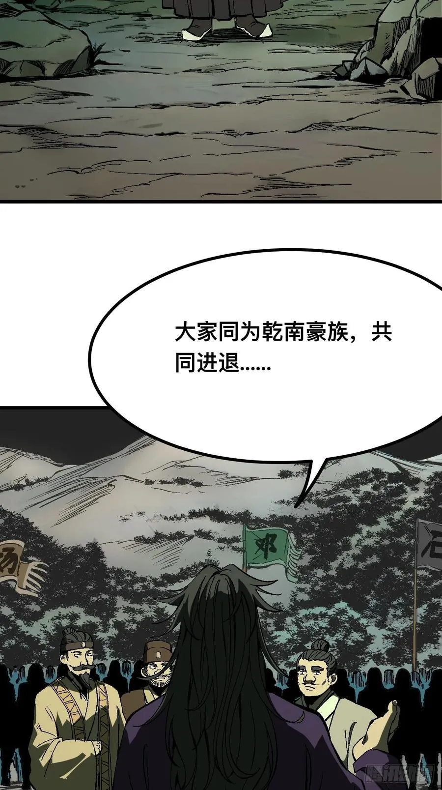 第123话 第20页