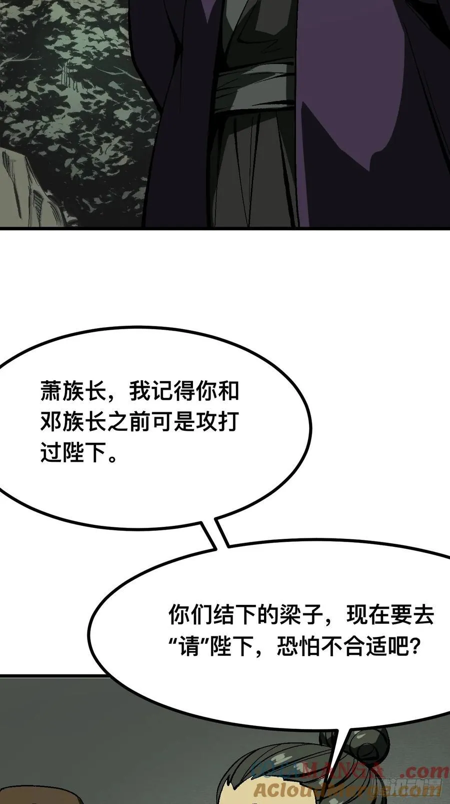 第123话 第23页