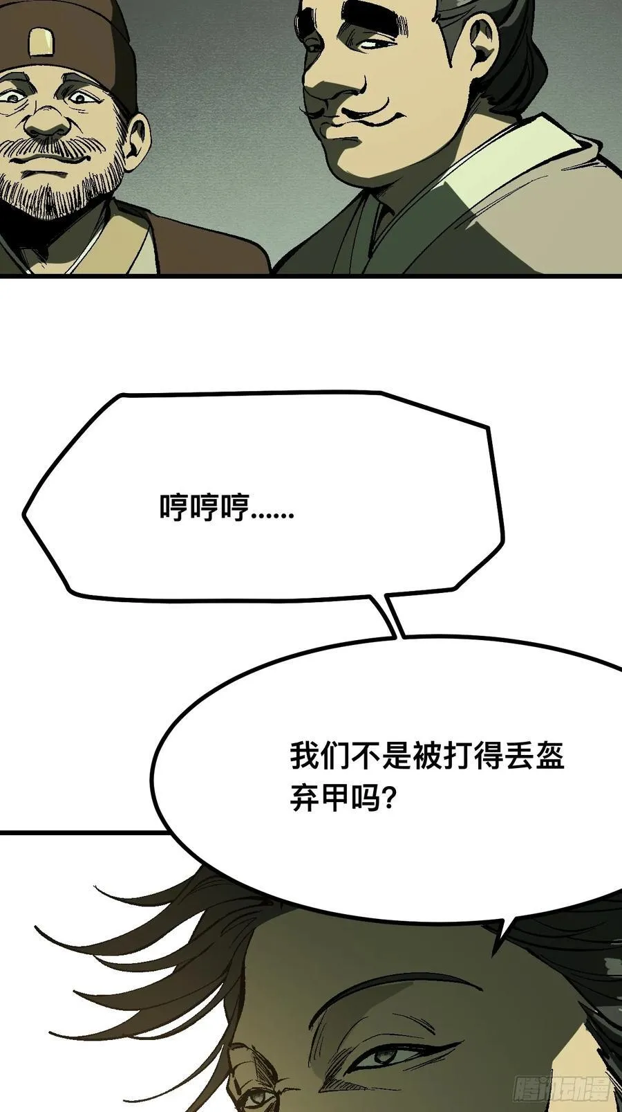 第123话 第24页
