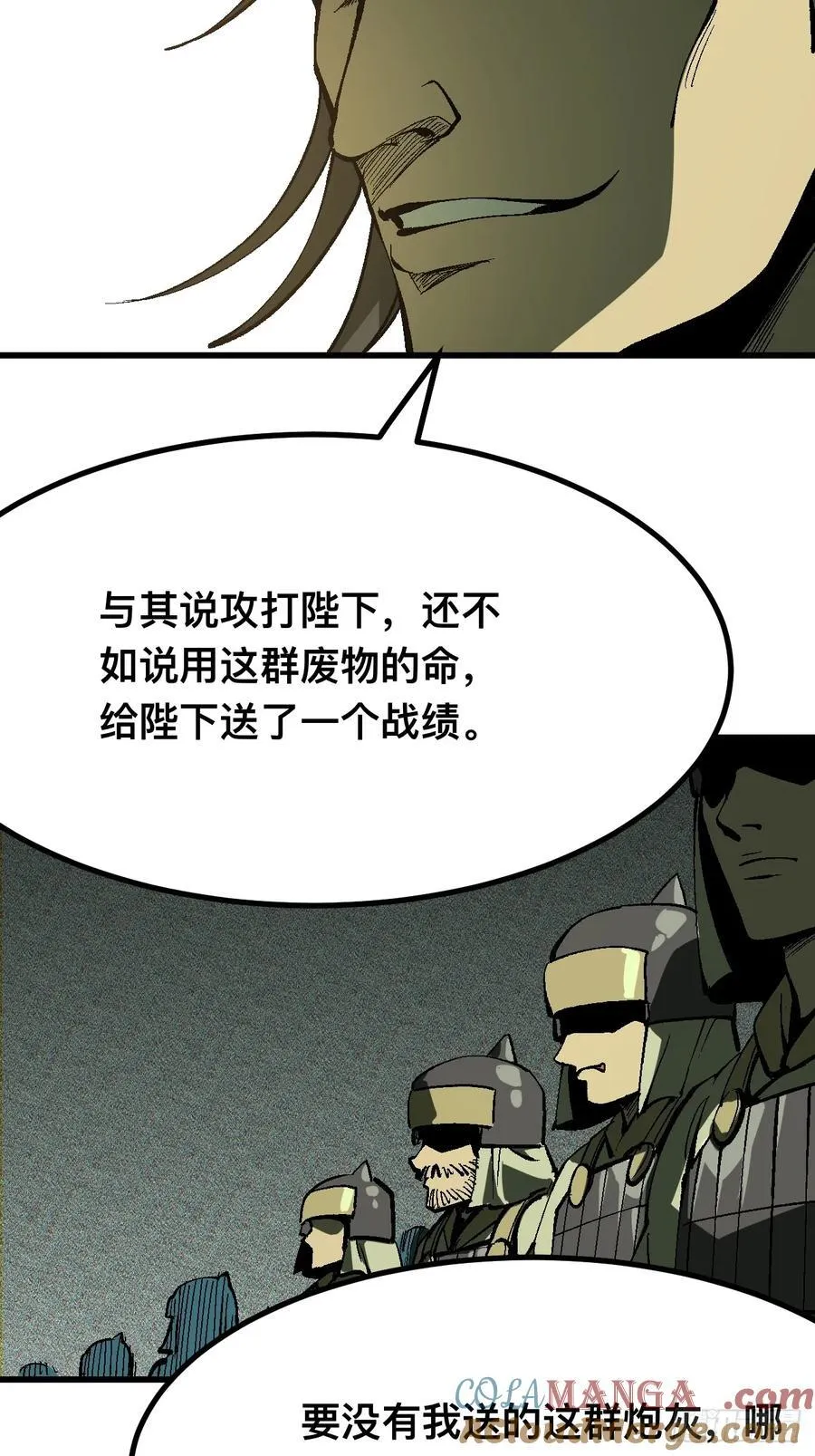 第123话 第25页