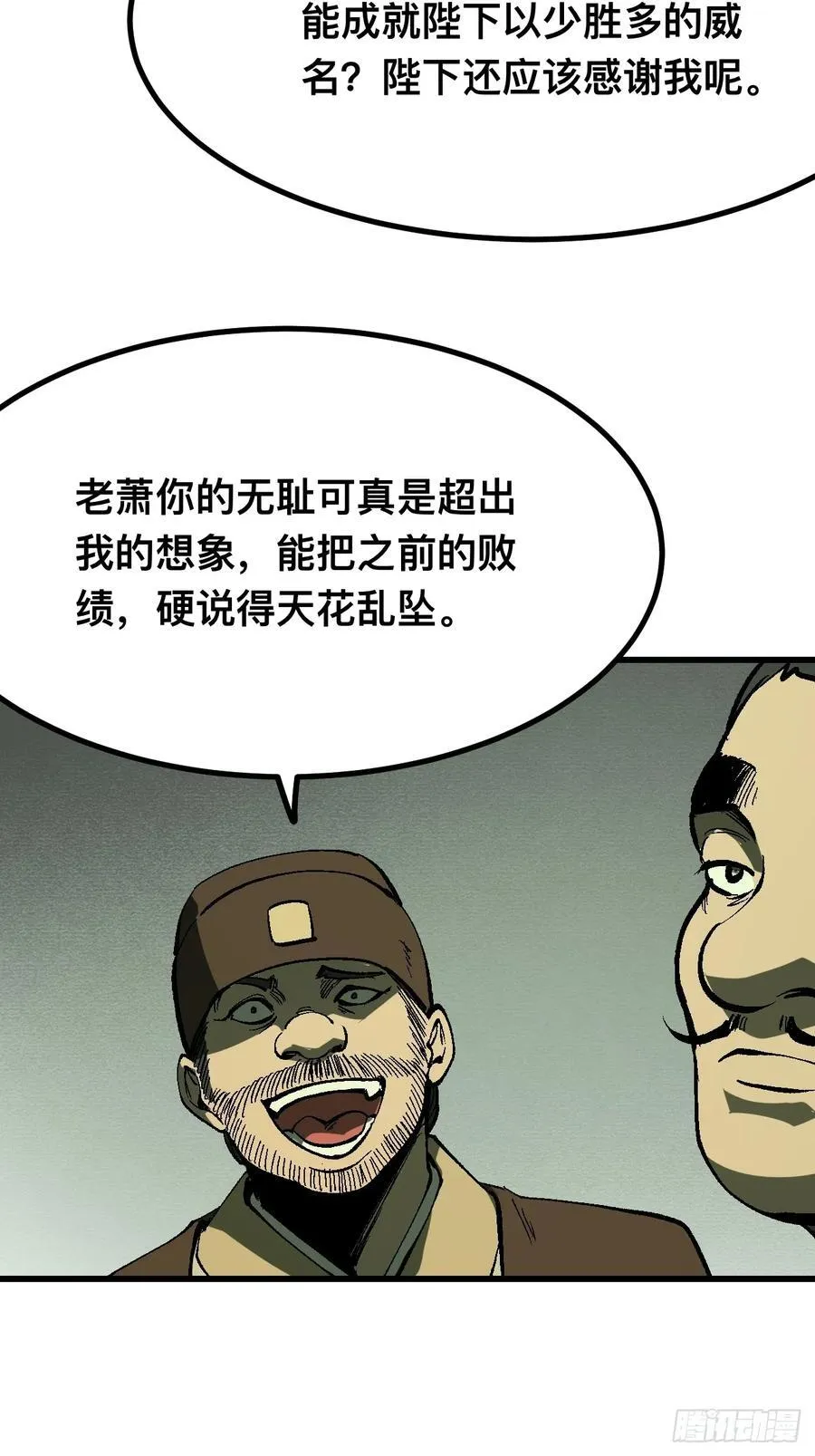 第123话 第26页