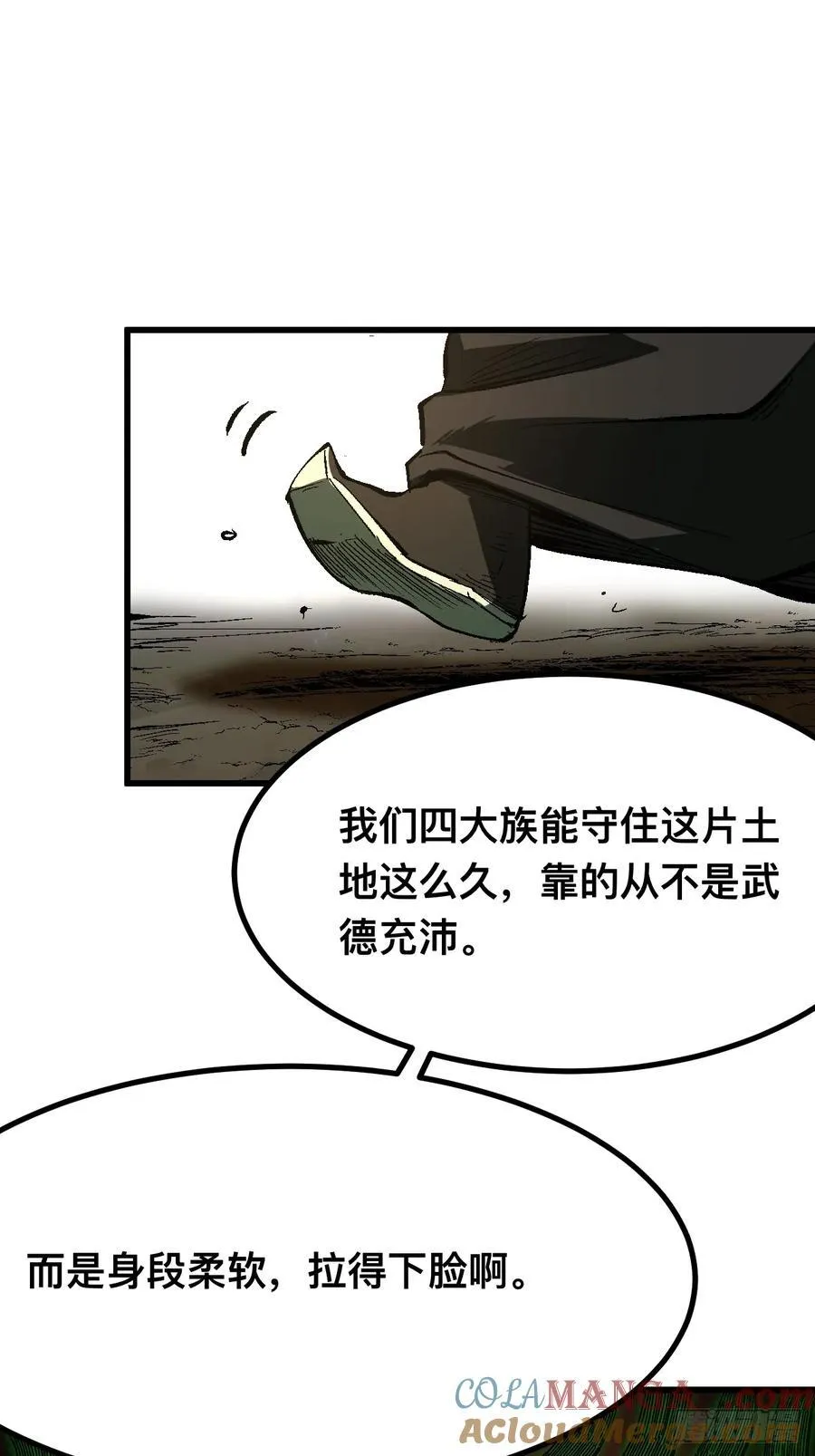 第123话 第27页