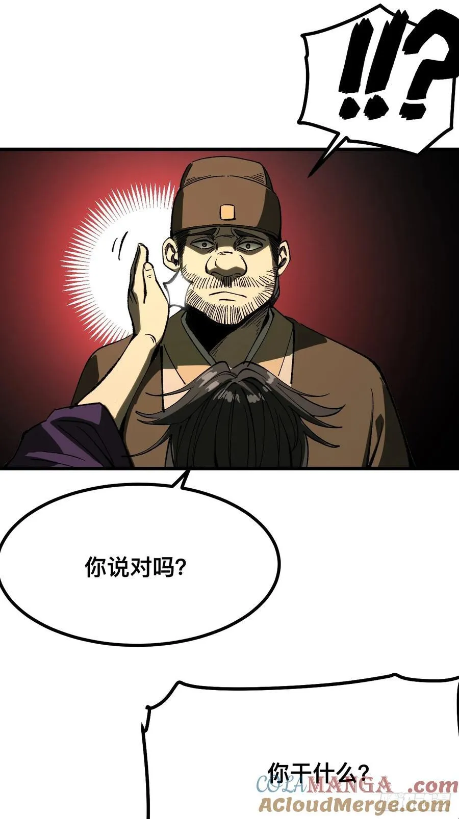 第123话 第29页