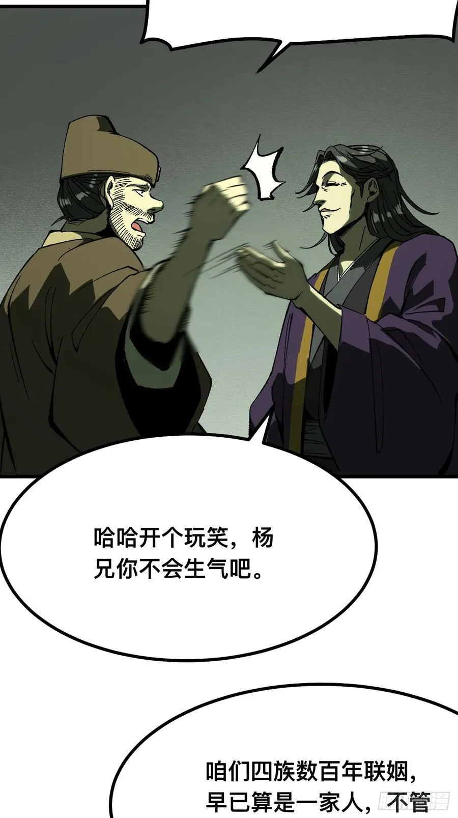 第123话 第30页