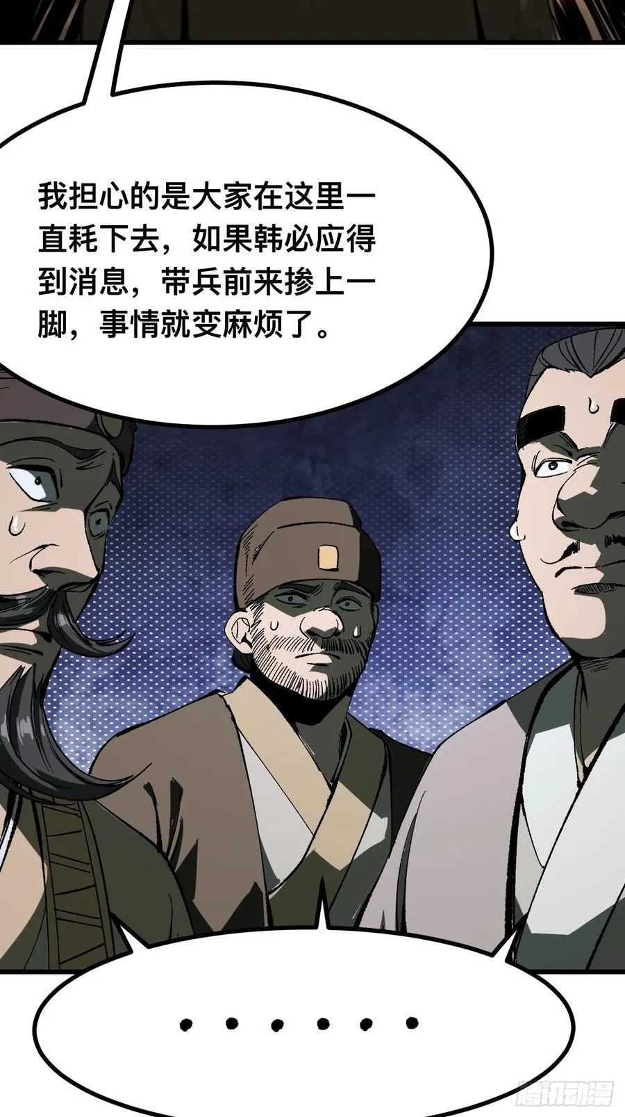 第123话 第32页