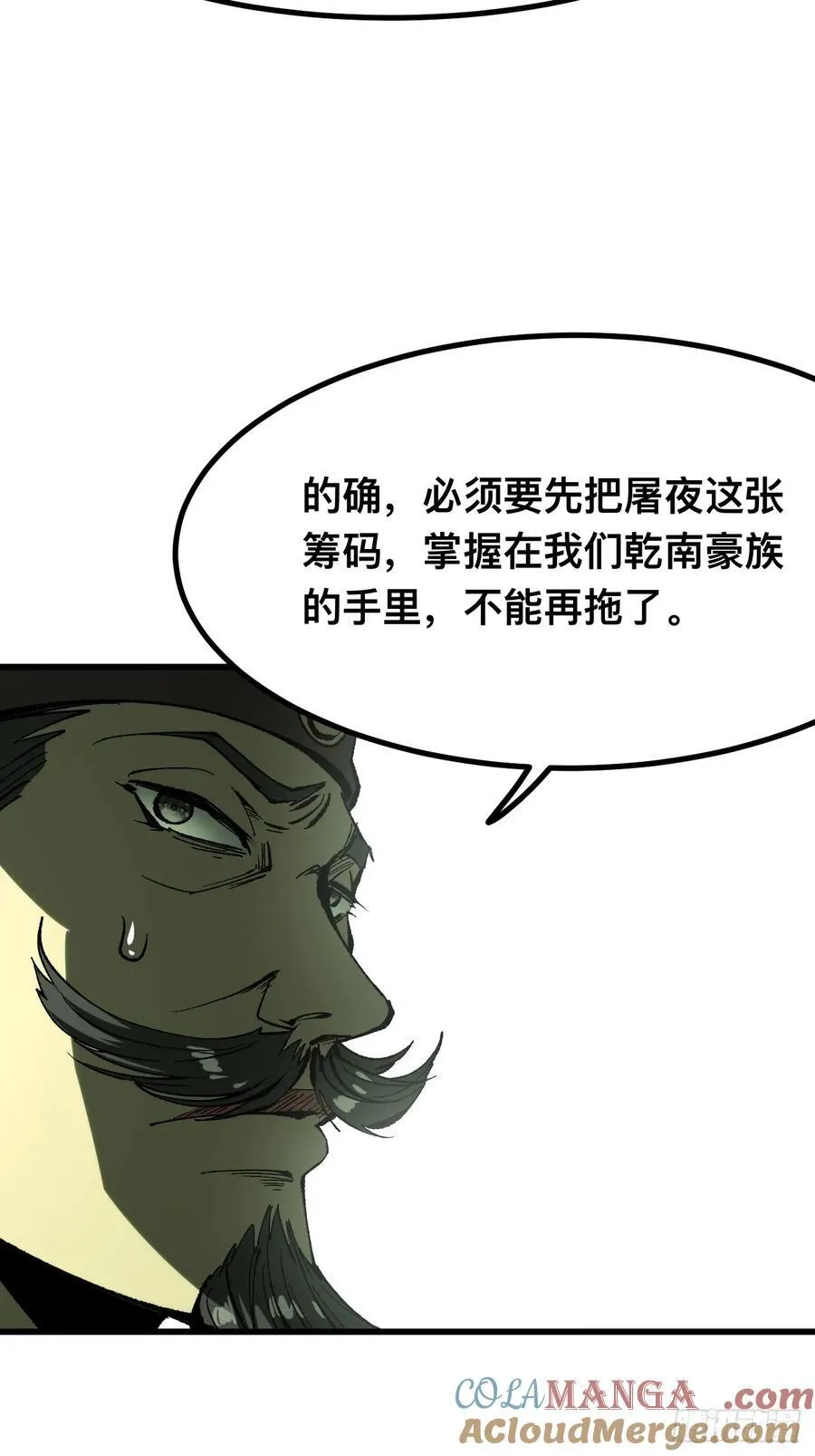 第123话 第33页