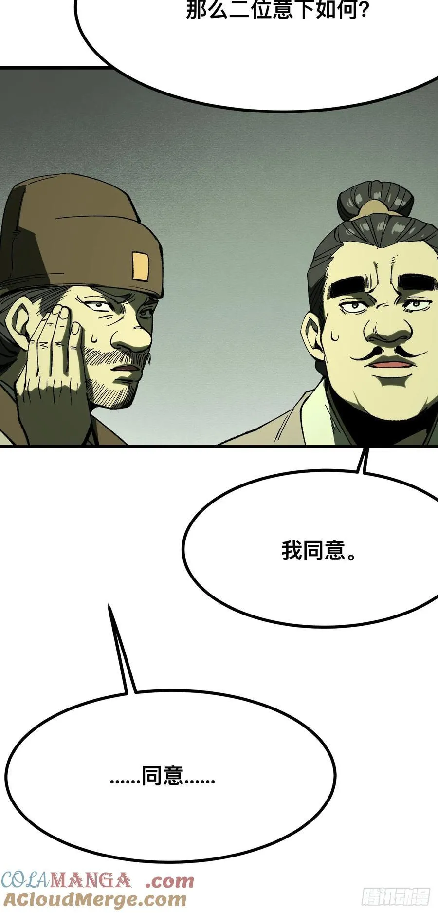 第123话 第35页