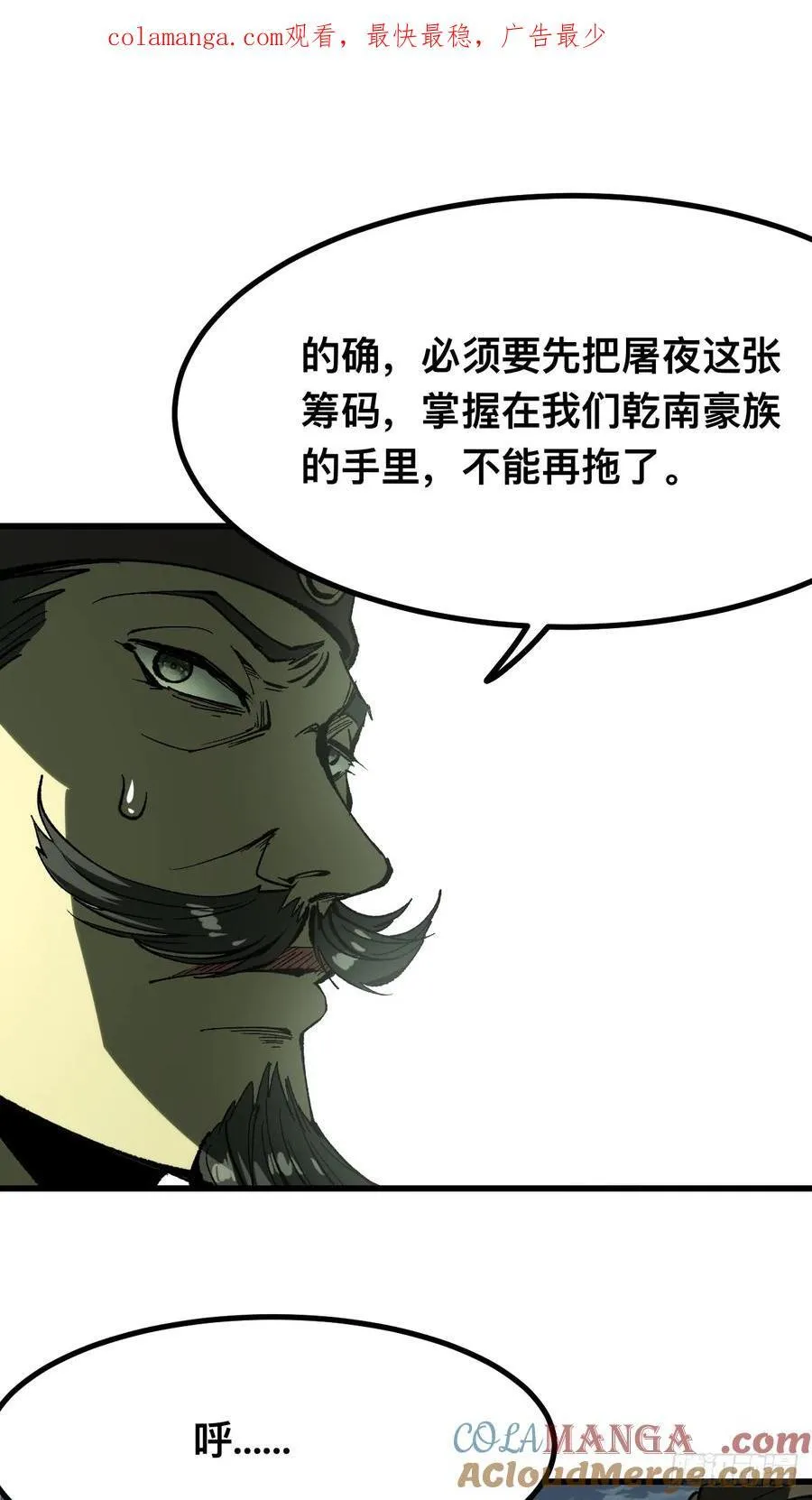 第124话 第1页