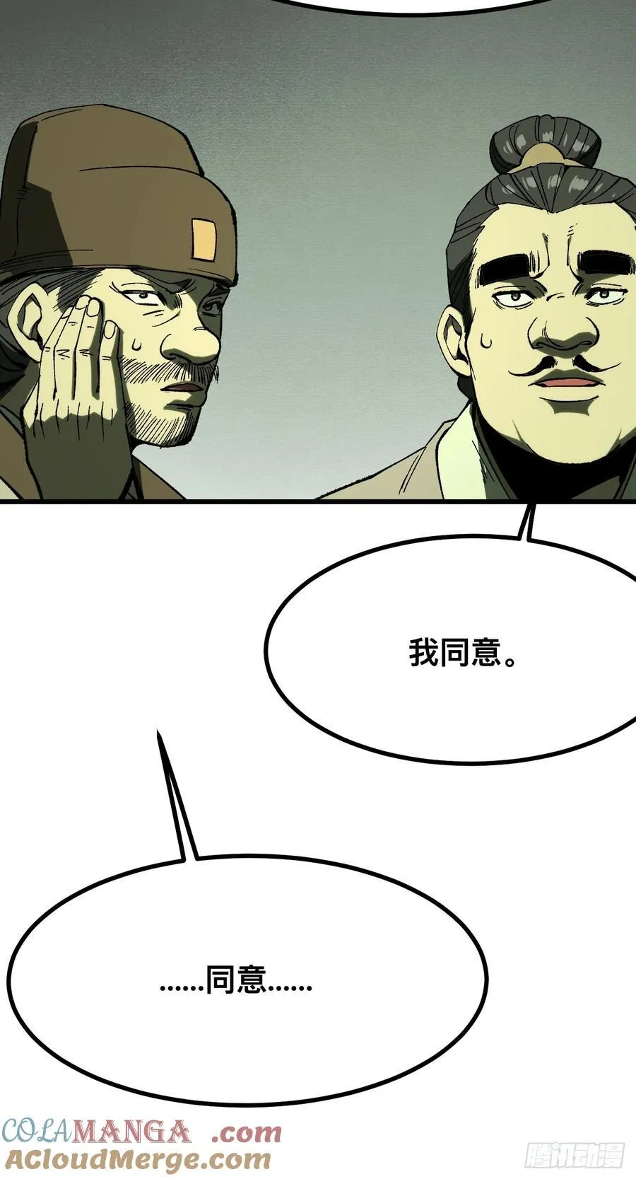 第124话 第3页