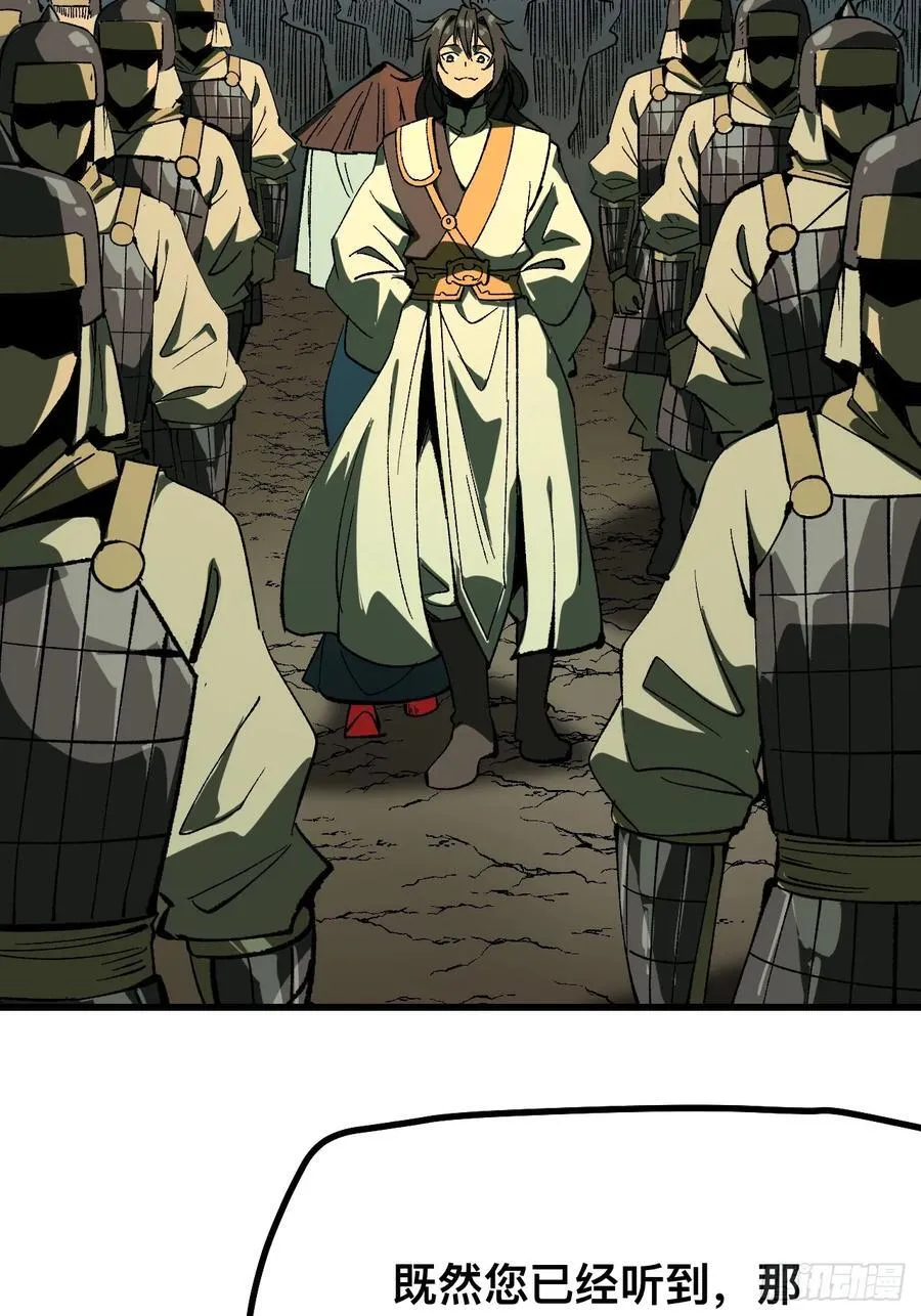 第124话 第8页